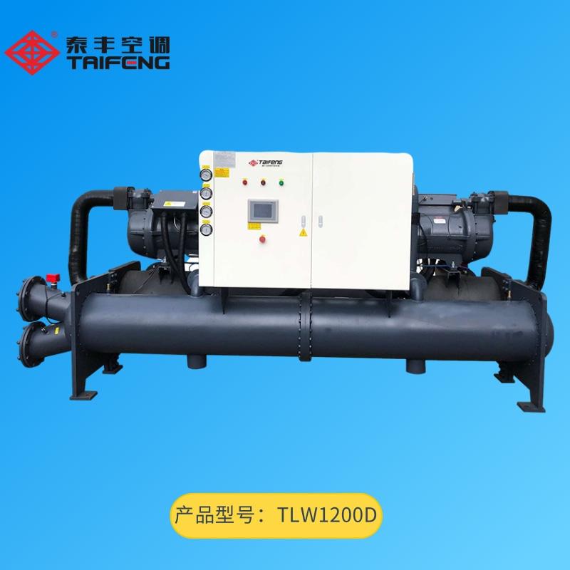 TLW1200D螺杆式水冷冷水机组